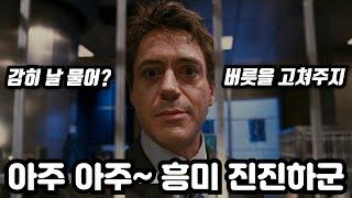 개물림은 정말 위험해 사고로 개가 된 남자(진짜됐네?)  #영화리뷰 #결말포함 