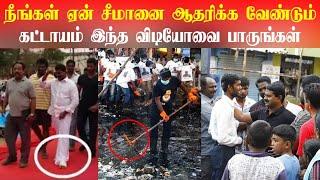 இப்படி செய்ய சீமானால் மட்டுமே முடியும் | seeman | Valluvam Valaikkaatchi