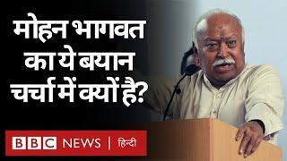 RSS प्रमुख Mohan Bhagwat ने Hindu-Muslims, Hindutva और Mob Lynching पर क्या-क्या कहा? (BBC Hindi)