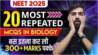 20 Most Repeated MCQ in Biology NEET 2025 | Most repeated MCQ NEET 2025 | NEET Repeated Questions