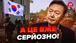 НЕГАЙНО! Південна Корея може ВІДПРАВИТИ ВІЙСЬКА до України. Що це змінить У ВІЙНІ?