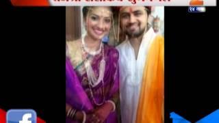 ZEE24TAAS :  Marriage of Tejashree Pradhan & Shashank Ketkar