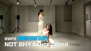 [mirrored] ITZY(있지) - Not Shy | BeBe Choreography | 2인 커버댄스 Dance Cover