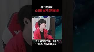 큰 대회를 겪어본 사람으로서 진실을 고백합니다..