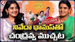 Heroine Nivetha Thomas Exclusive Interview With Teenmaar Chandravva | 35 Movie | V6Ent