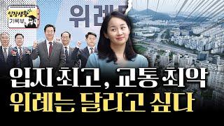 강남권 품은 첫 신도시 | 임장생활기록부