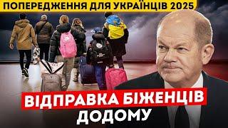 Радикальні зміни для українських біженців в Німеччині! вже скоро