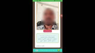 احراز هویت سامانه سجام با اپلیکیشن مهر ایران