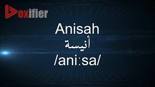 How to Pronunce Anisah (أنيسة) in Arabic - Voxifier.com