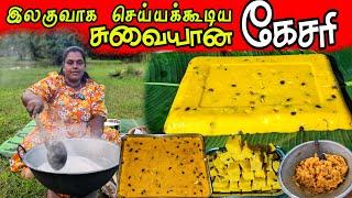 15 நிமிடத்தில் சுவையான கேசரி | Our Village life ️| vanni vlog