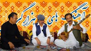 Music Night With Syed Anwar Azad & Syed Dawood Yakawlangi | Hazaragi Dambora