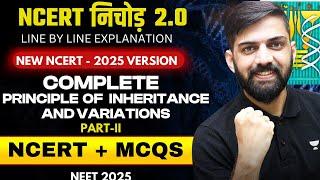 NCERT निचोड़: Principle of Inheritance and Variation NEET 2025 | NCERT Biology Line Explanation 2025