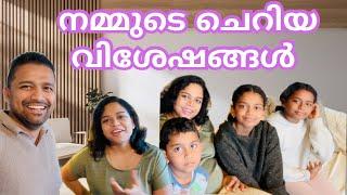 നമ്മുടെ കൊച്ചുവിശേഷങ്ങൾ #finlandmallu #postivevibes #family #dailyvlog