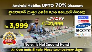 Rs.3,999 - 100% Original Android Mobile Market in Hyderabad At Cheapest Price - In Telugu