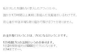 副業初心者がインターネットで稼ぐのが難しいのは何故か