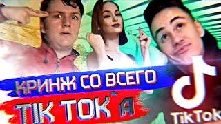 TIK-TOK на стадии зарождения | ВидеоМнение 8 Выпуск