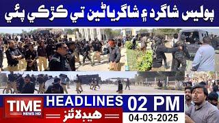 Time News Headlines 02 PM | 04th March 2025 | Sindhi News Headlines