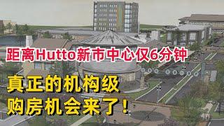 奥斯汀小城Hutto新建市中心长什么样？距离华奥独家投资房仅6分钟，这次机会是奥斯汀市场上最好的投资房Deal！德州投资 | 华奥地产 | 地产投资 | 德州买房