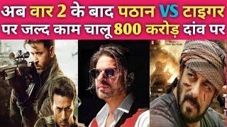 When will war 2 movie come। SPY Universe all movies update। War 2। Tiger 3। Pathaan।