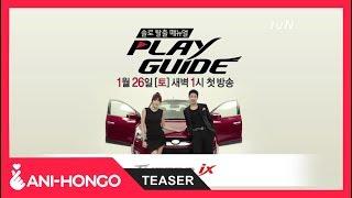 Play Guide (2013) - Teaser