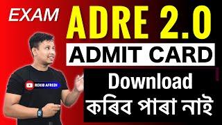 ADRE Admit Download Problem  | Problem Solved  ADRE Application Login Problem