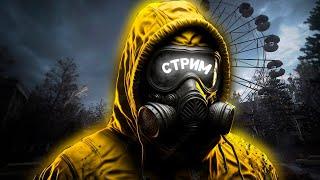 НОВОГОДКА / ФАРМ - ПОСТРЕЛУШКИ // STAY OUT - STALKER ONLINE RU3 Вечерний Стрим