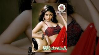 Nede Chudandi || Full Telugu Movie || Sony Charishta, Sivaji Raja, Mallikarjuna Rao