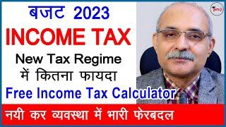 Budget 2023 | Old Vs New Tax Regime Comparison Calculator | Income Tax Highlights