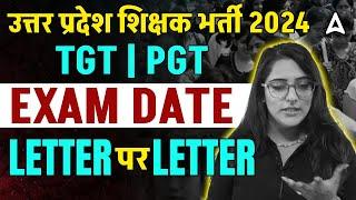 UP Shikshak Bharti Latest News | UP Shikshak Bharti Update | UP TGT PGT Exam Date 2024