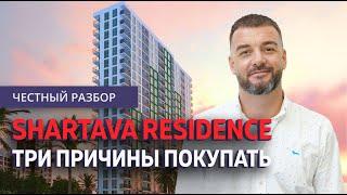 Honest Review of Shartava Residence: The Best Property in Batumi?