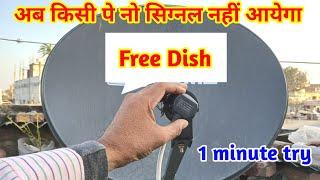 चैनल का अटकना या नो सिग्नल सेटिंग | Free dish channel setting