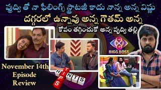 Super hints to Gautham | Bigg Boss Telugu 8 Today Episode Review #biggbosstelugu8