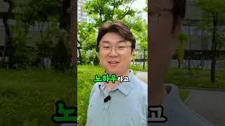 바로 오르는 아파트 고르는 법 부린이 주목  #부동산 #아파트 #경매 #재테크 #아마다군