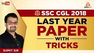 SSC CGL 2018 Previous Year Maths Question Paper with Tricks | SSC CGL 2019 Exam Preparation