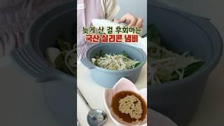 냄비에게 반하기는 처음! #주방용품
