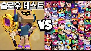 핑크스 궁극기 VS 모든 브롤러 개꿀잼ㅋㅋㅋ