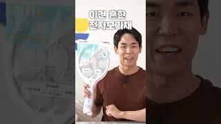 모기를 유인해 태워 죽이는 신박한 모기채