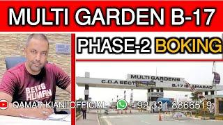 Multi Garden phase 2 booking | B17 Multi Gardens Phase 2 | Exclusive Details | Pre Launching Rates