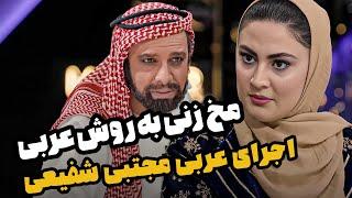 مجتبی شفیعی به لیلا اوتادی خیانت کرد - چیدمانه