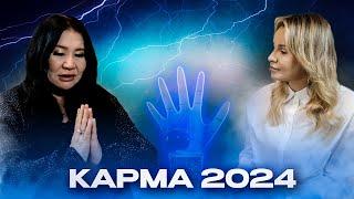 Кажетта Ахметжанова - карма 2024 года , в чем секрет карт таро и как работает любовная магия