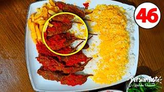 طرزتهیه کباب فلفل با نسترن بانو | pepper kebab Recipe