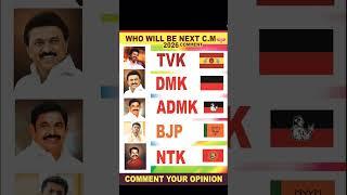 தமிழக முதலமைச்சராக 2026 ல யாரும் பதவி ஏற்க வேண்டும் tvk#thalapathy #admk #dmk #ntk #bjp