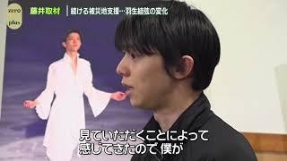 Yuzuru Hanyu 羽生結弦 | Yuzu x Fujii-san interview - News Zero NTV  (2025/03/05)