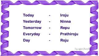 25 Telugu Words - Learn Telugu through English