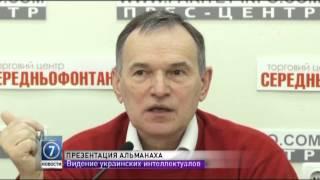 Презентация в Одессе: независимый журнал «Ї» выпустил новое издание