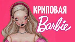 САМАЯ СТРАШНАЯ КУКЛА МОЕГО ДЕТСТВА и агрессивный маркетинг Barbie