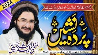 Naqaban Wich Chupy نقاباں وچ چھپے اے لوگ کون ہن || New Kalaam 2024 || Mufti Saeed Arshad Al Hussaini