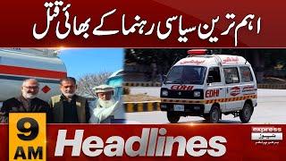 Sad News | 9 AM Express News Headlines | 09 March 2025 | Pakistan News