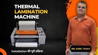 Roll To Roll Thermal Lamination Machine FM380 : Full Installation Step-by-Step Guide