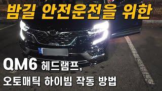 Renault Koleos headlamps